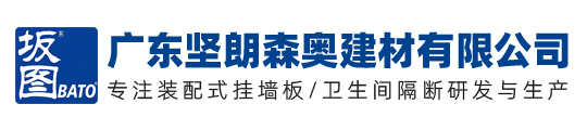 广东坚朗森奥建材有限公司